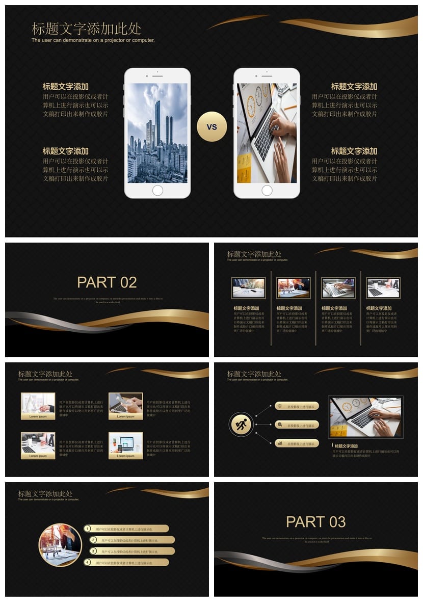 商务风黑灰色ppt模板T定制、简历竞聘答辩素材、高级感PPTX可编辑 - 第2页预览