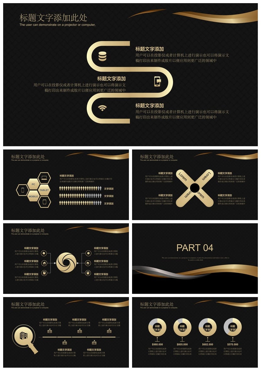 商务风黑灰色ppt模板T定制、简历竞聘答辩素材、高级感PPTX可编辑 - 第3页预览