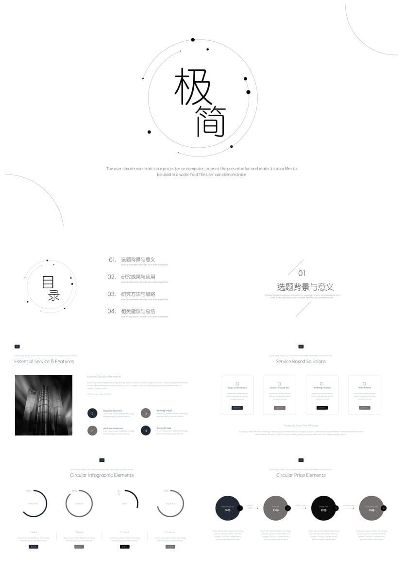 商务风黑灰色PPT模板定制 (pptx) 高端质感深色系素材 - 第1页预览