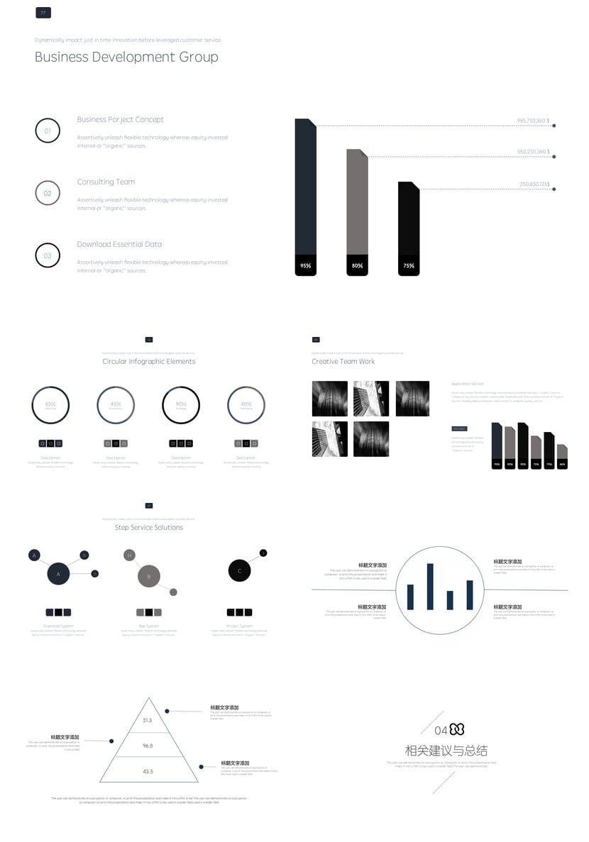 商务风黑灰色PPT模板定制 (pptx) 高端质感深色系素材 - 第3页预览