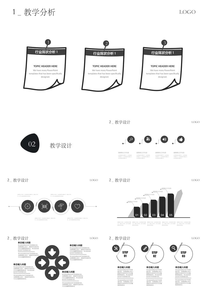 商务风黑灰色PPT模板定制 高端简约工作汇报课件策划设计方案 - 第2页预览