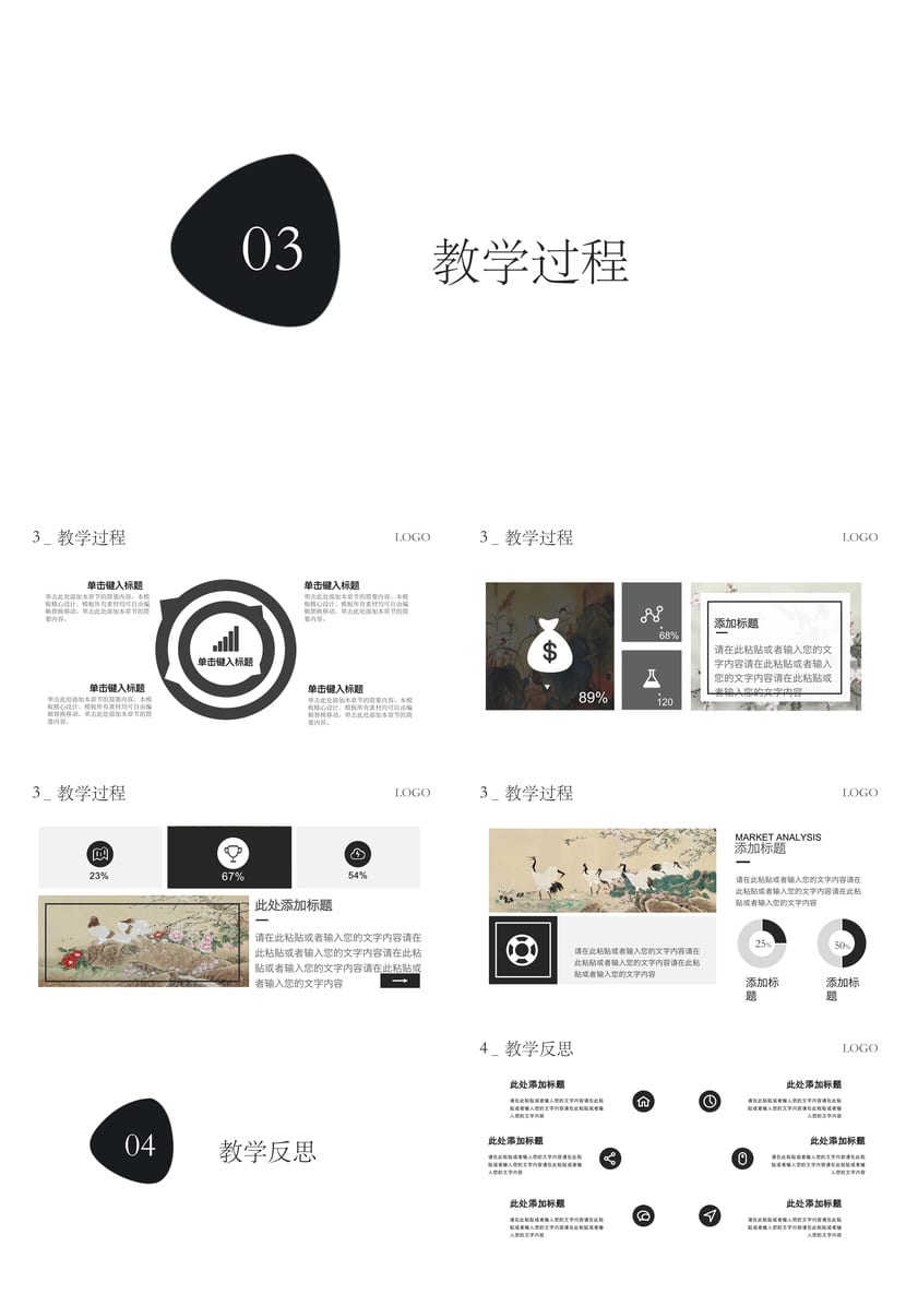 商务风黑灰色PPT模板定制 高端简约工作汇报课件策划设计方案 - 第3页预览