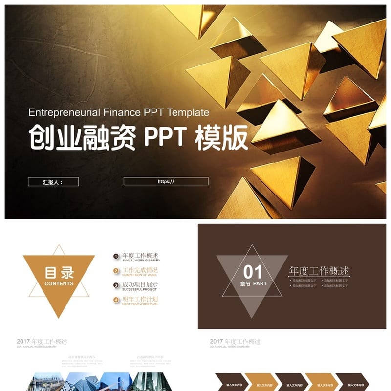 商务风PPT模板黑灰色主题定制 高端企业汇报工作答辩课件素材 - 工作PPT 模板