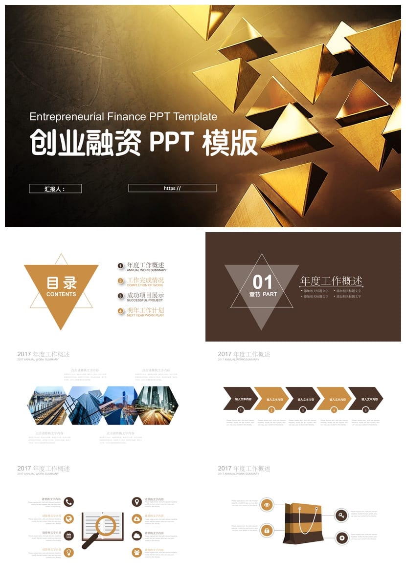 商务风PPT模板黑灰色主题定制 高端企业汇报工作答辩课件素材 - 第1页预览