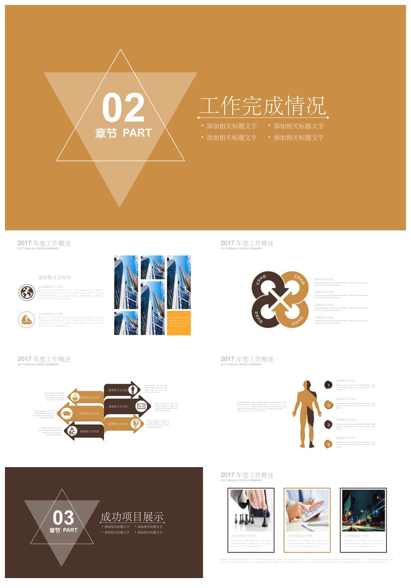 商务风PPT模板黑灰色主题定制 高端企业汇报工作答辩课件素材 - 第2页预览