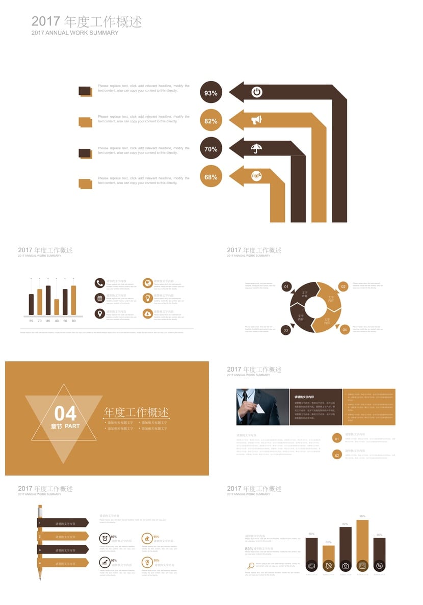 商务风PPT模板黑灰色主题定制 高端企业汇报工作答辩课件素材 - 第3页预览