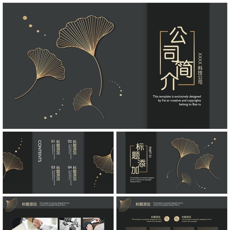 商务风黑灰色ppt模板定制 高级感企业汇报课件 可编辑素材 - 工作PPT 模板