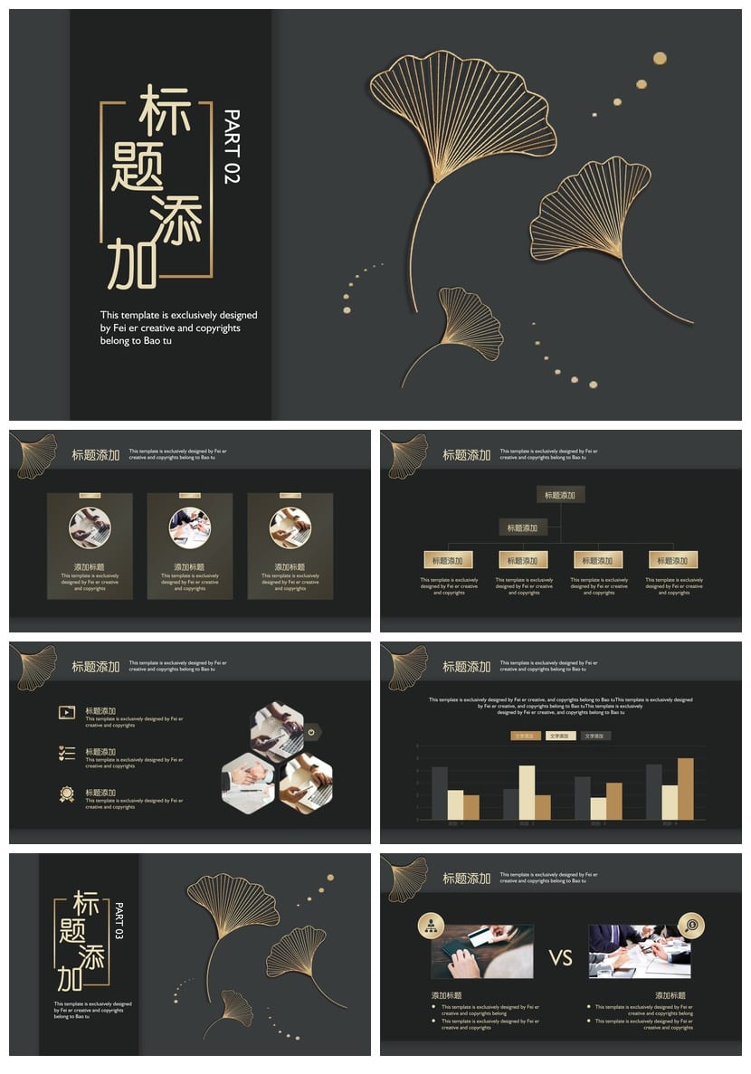 商务风黑灰色ppt模板定制 高级感企业汇报课件 可编辑素材 - 第2页预览