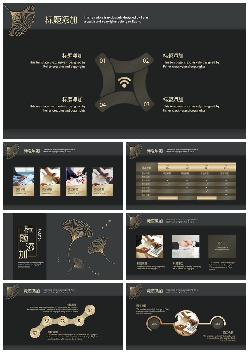 商务风黑灰色ppt模板定制 高级感企业汇报课件 可编辑素材 - 第3页预览