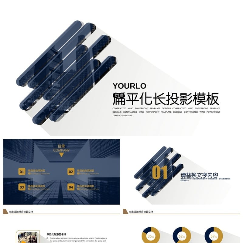 商务风黑灰色主题PPT模板定制 高端简约答辩汇报pptx素材 - 工作PPT 模板