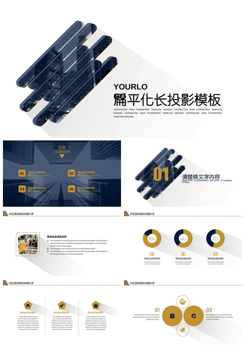 商务风黑灰色主题PPT模板定制 高端简约答辩汇报pptx素材 - 第1页预览