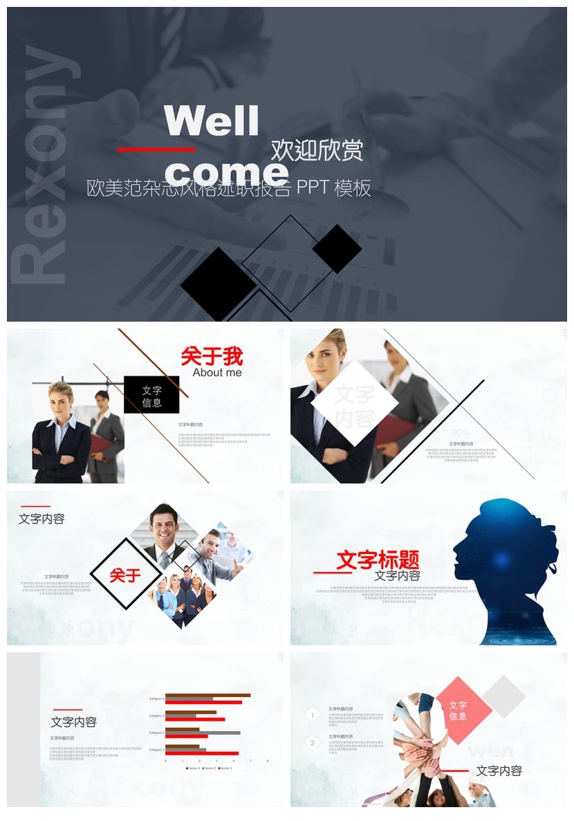 商务风黑灰色PPT模板定制 高级感企业汇报pptx素材可编辑动态图表 - 第1页预览