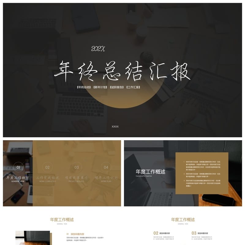 商务风PPT模板黑灰色主题定制pptx素材可编辑 工作总结报告答辩 - 工作PPT 模板