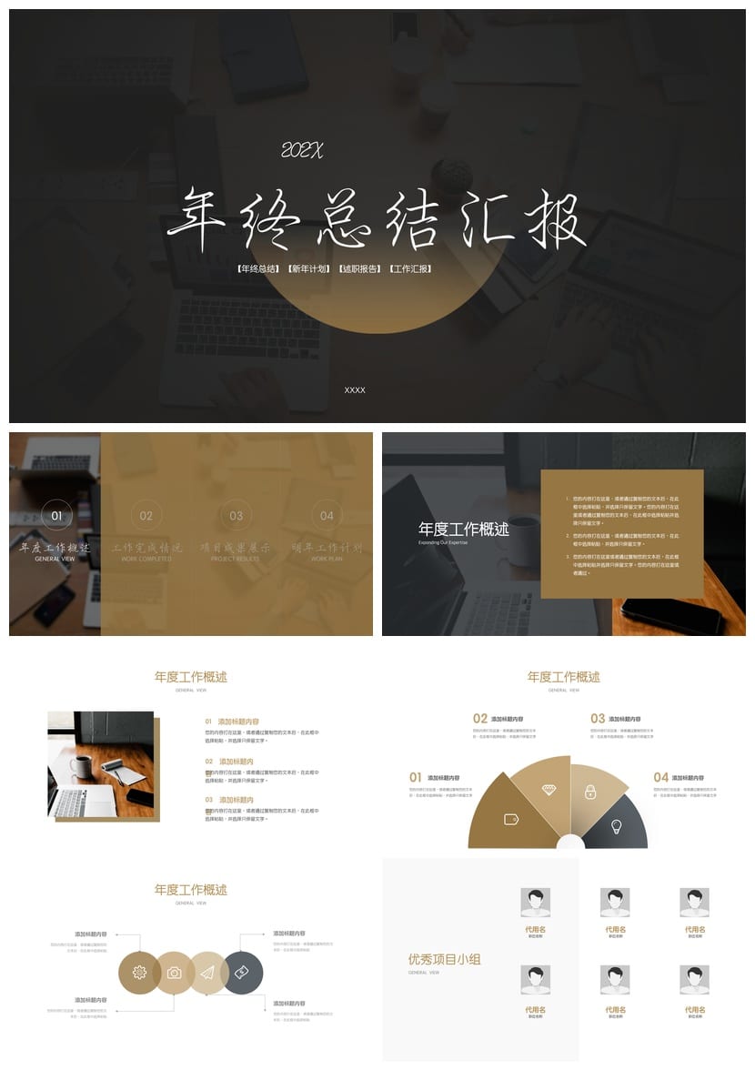 商务风PPT模板黑灰色主题定制pptx素材可编辑 工作总结报告答辩 - 第1页预览