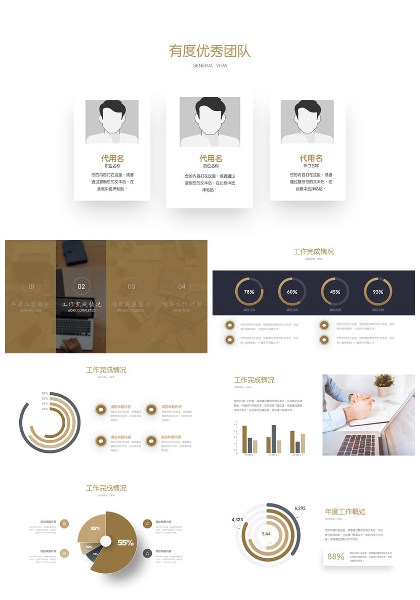 商务风PPT模板黑灰色主题定制pptx素材可编辑 工作总结报告答辩 - 第2页预览