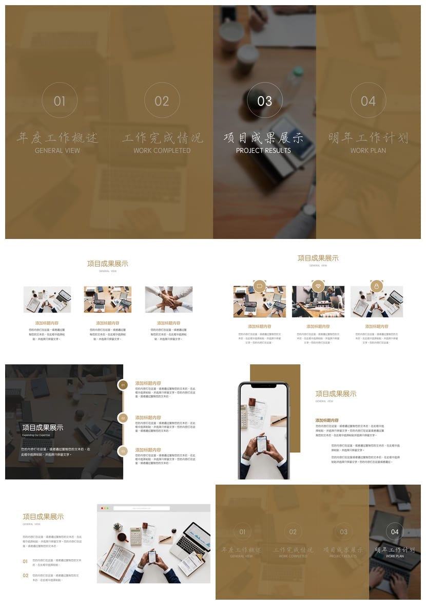 商务风PPT模板黑灰色主题定制pptx素材可编辑 工作总结报告答辩 - 第3页预览