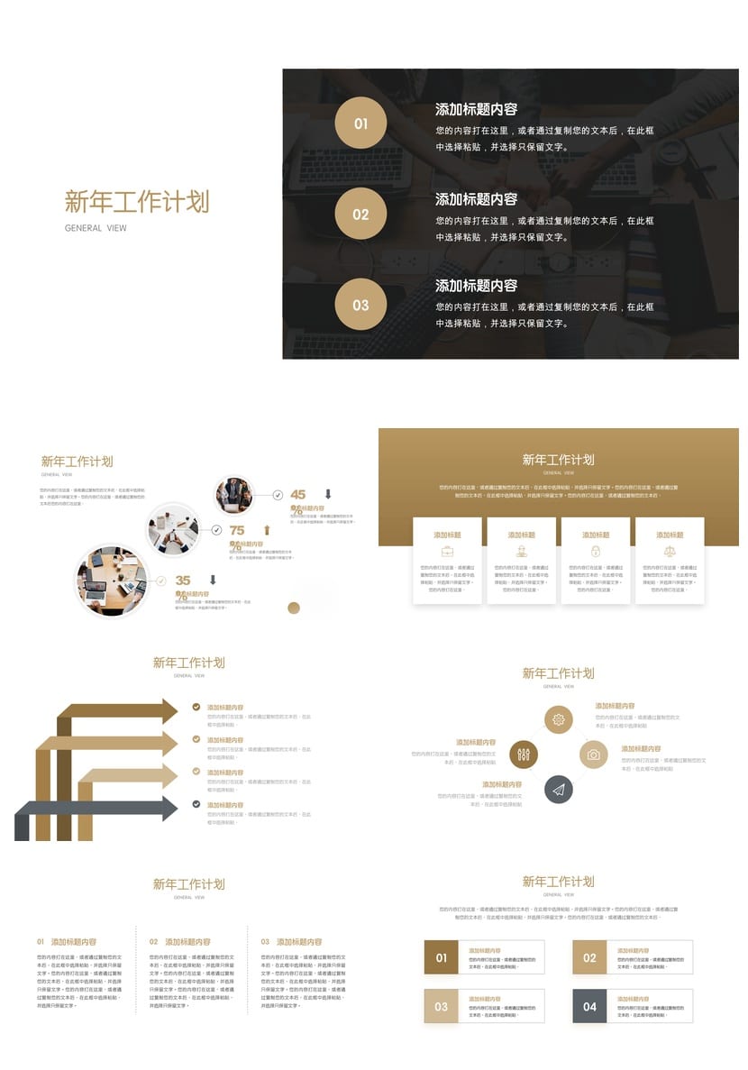 商务风PPT模板黑灰色主题定制pptx素材可编辑 工作总结报告答辩 - 第4页预览