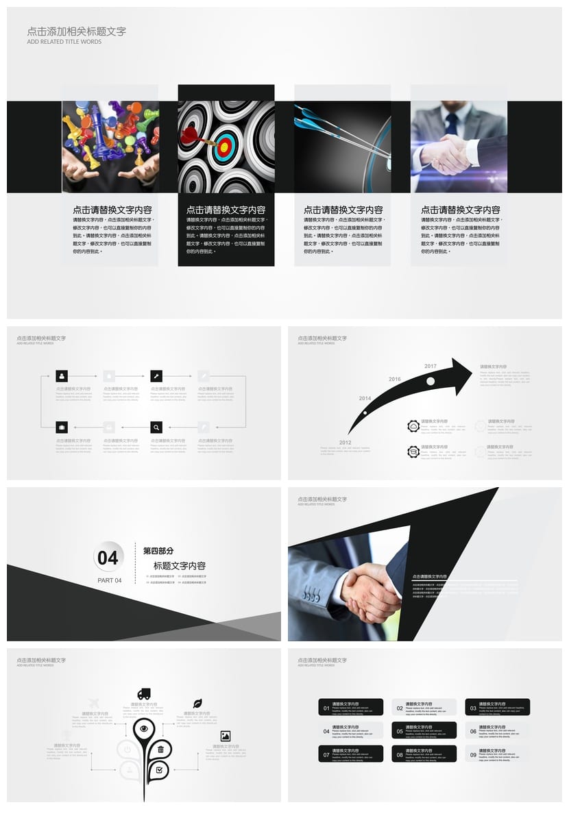 商务风黑灰色PPT模板定制 高端汇报答辩课件 可编辑素材T - 第3页预览
