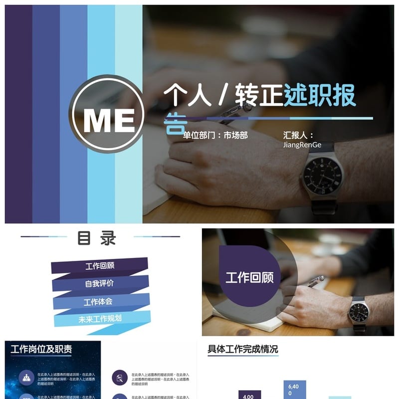 商务风黑灰色PPT模板定制 高级感简约汇报课件设计素材pptx - 工作PPT 模板