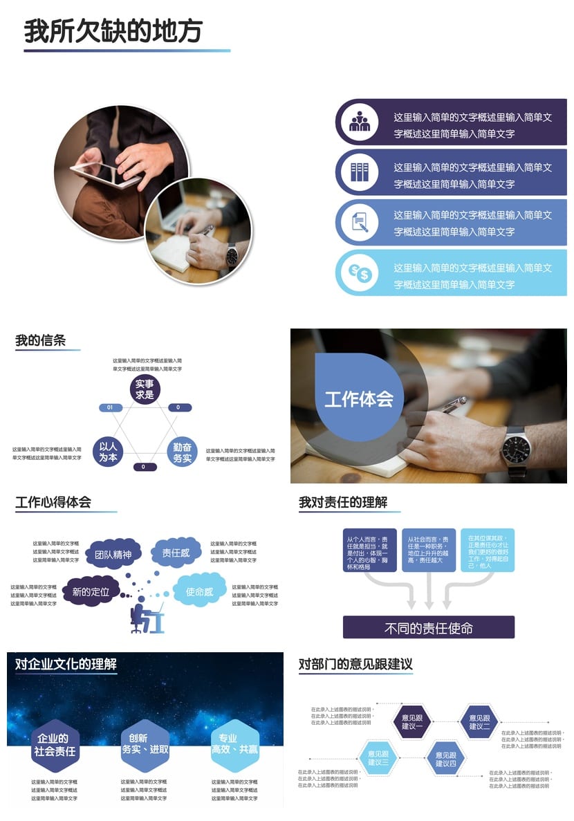 商务风黑灰色PPT模板定制 高级感简约汇报课件设计素材pptx - 第3页预览