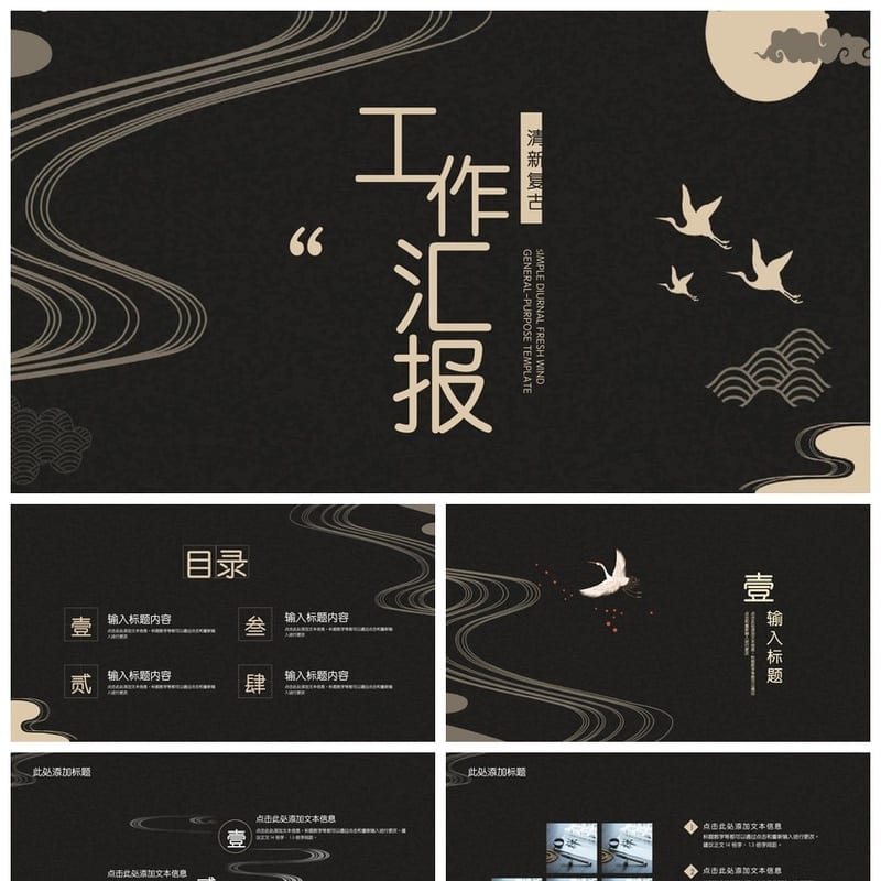 商务风黑灰色PPT模板定制 高级感企业汇报工作策划方案设计素材 - 工作PPT 模板