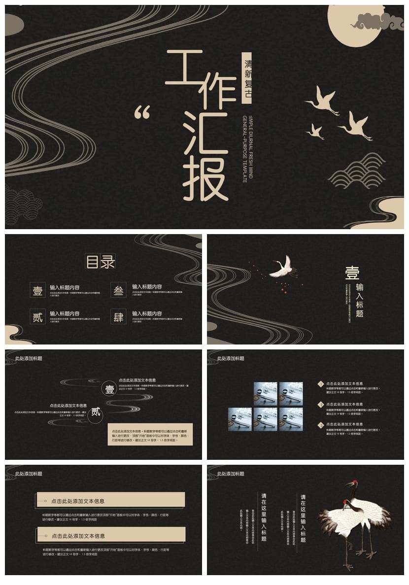 商务风黑灰色PPT模板定制 高级感企业汇报工作策划方案设计素材 - 第1页预览