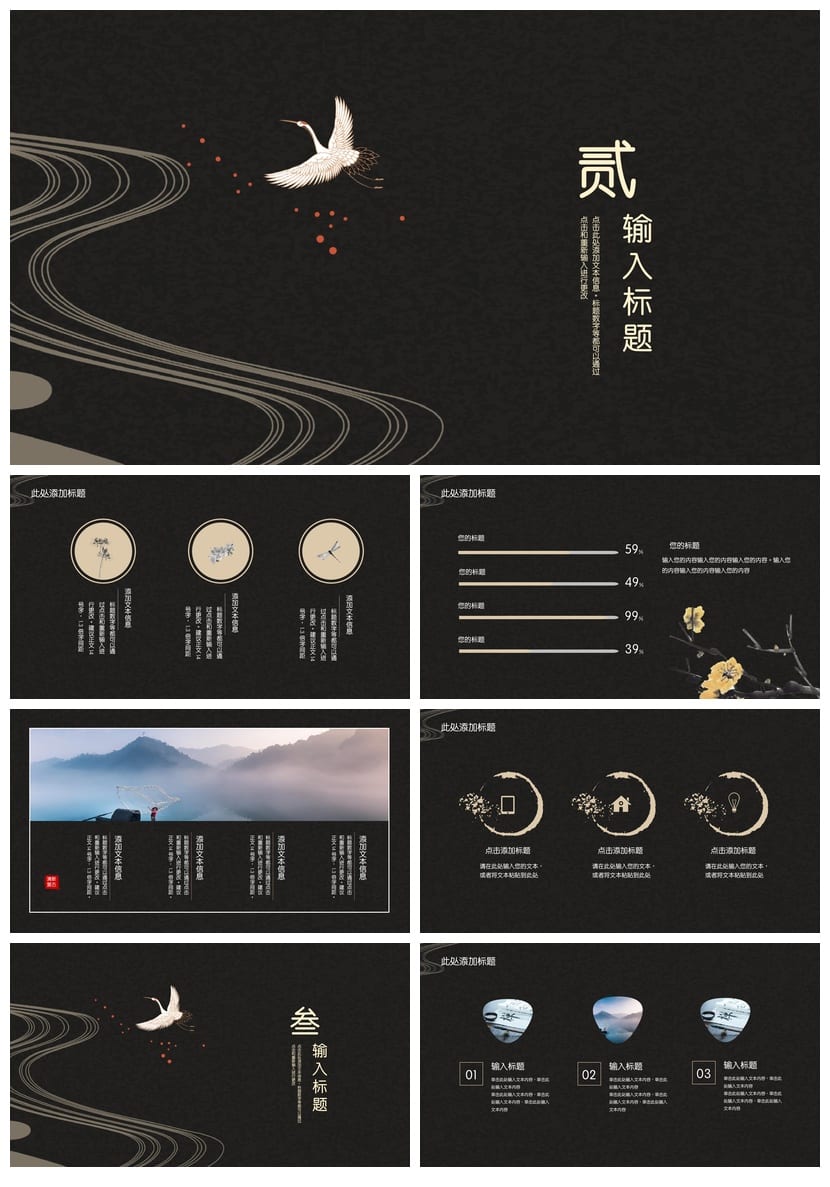 商务风黑灰色PPT模板定制 高级感企业汇报工作策划方案设计素材 - 第2页预览