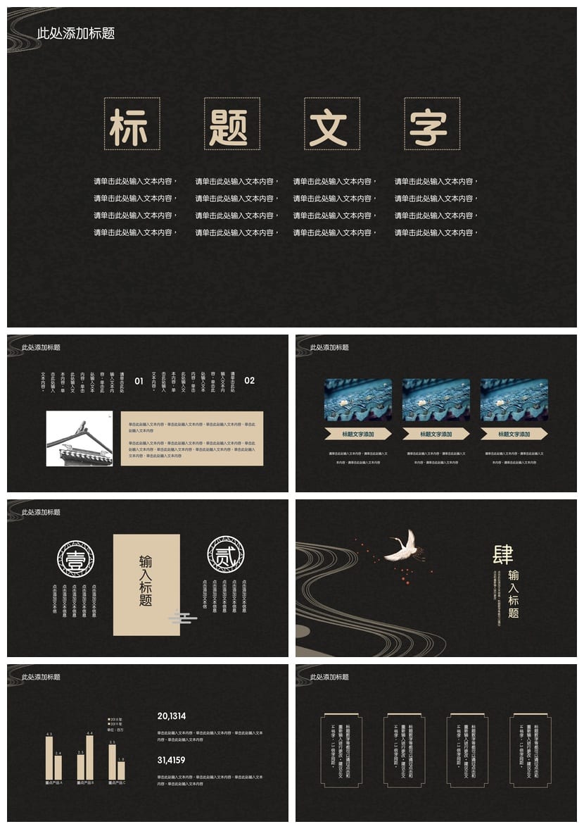 商务风黑灰色PPT模板定制 高级感企业汇报工作策划方案设计素材 - 第3页预览