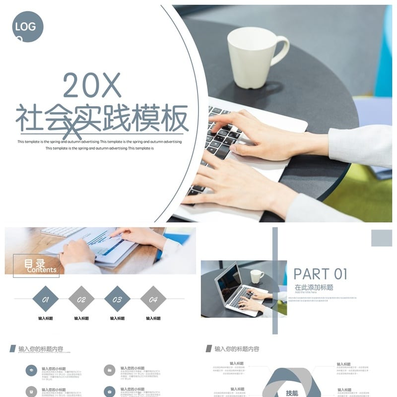 商务风黑灰色PPT模板定制 高级感汇报策划方案素材pptx可编辑 - 工作PPT 模板