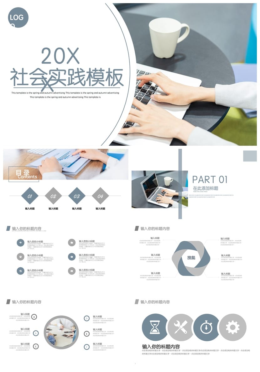 商务风黑灰色PPT模板定制 高级感汇报策划方案素材pptx可编辑 - 第1页预览