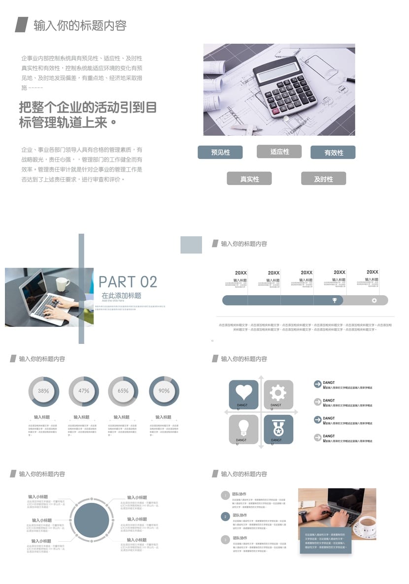 商务风黑灰色PPT模板定制 高级感汇报策划方案素材pptx可编辑 - 第2页预览