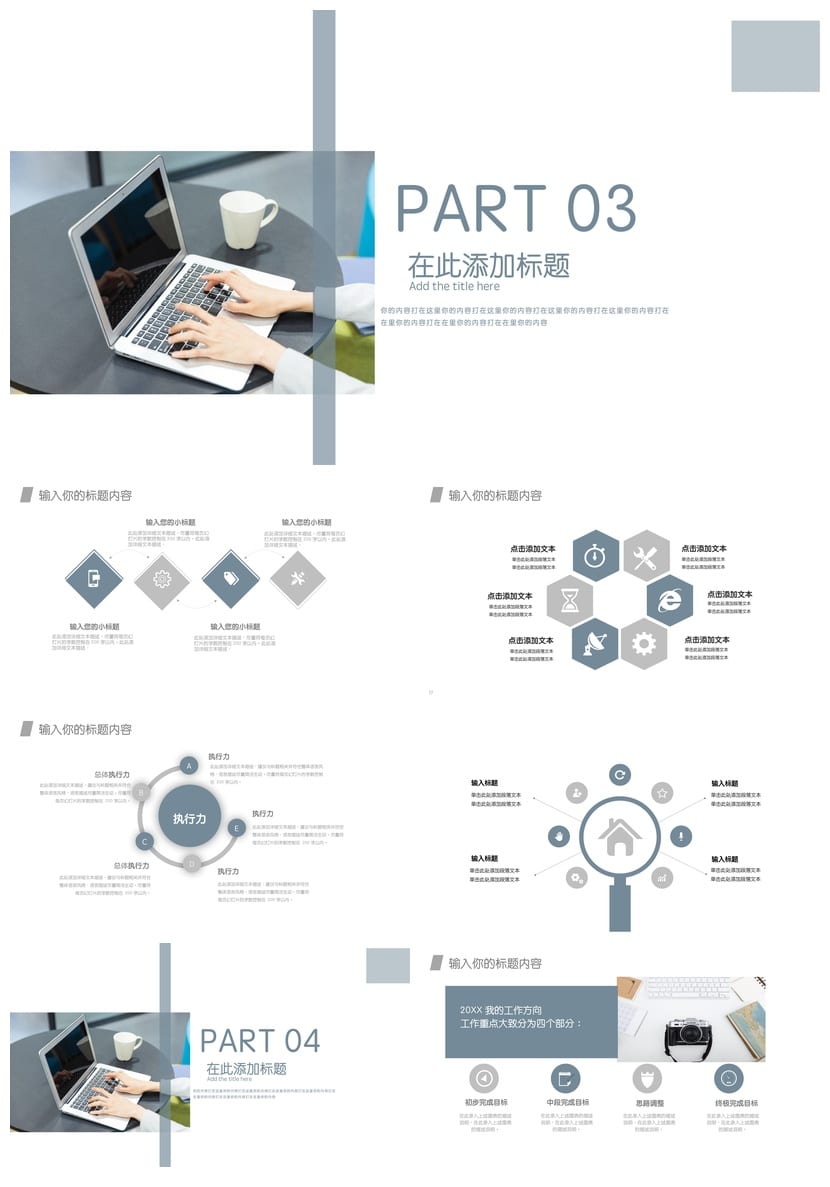 商务风黑灰色PPT模板定制 高级感汇报策划方案素材pptx可编辑 - 第3页预览