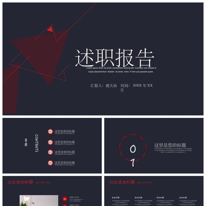 商务风黑灰色主题PPT模板定制 高端企业汇报pptx素材 - 工作PPT 模板