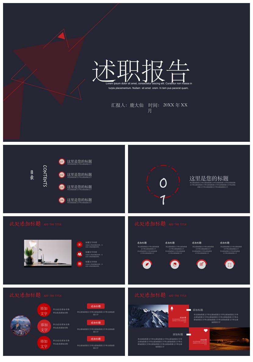 商务风黑灰色主题PPT模板定制 高端企业汇报pptx素材 - 第1页预览