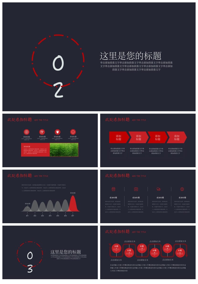 商务风黑灰色主题PPT模板定制 高端企业汇报pptx素材 - 第2页预览