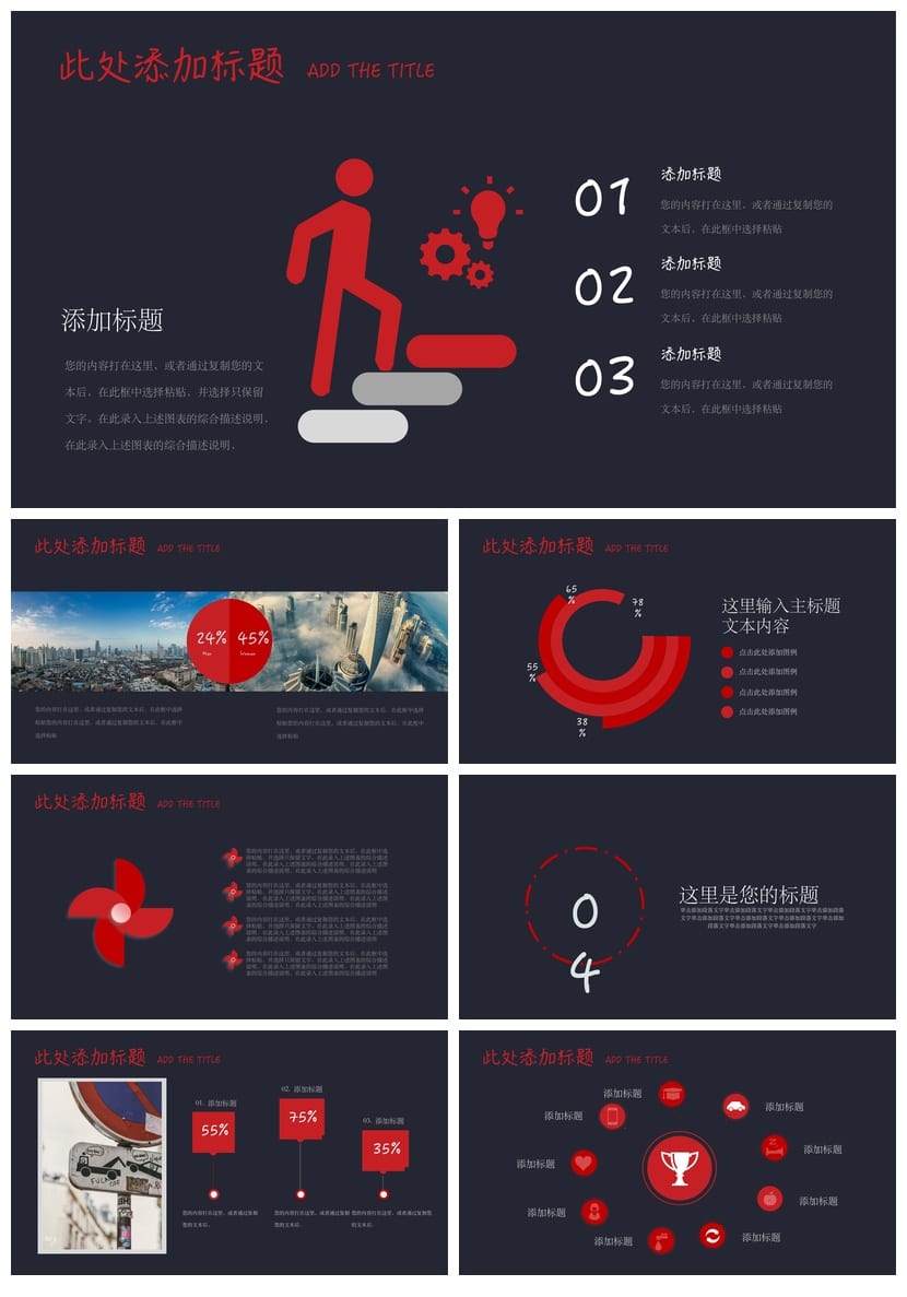 商务风黑灰色主题PPT模板定制 高端企业汇报pptx素材 - 第3页预览