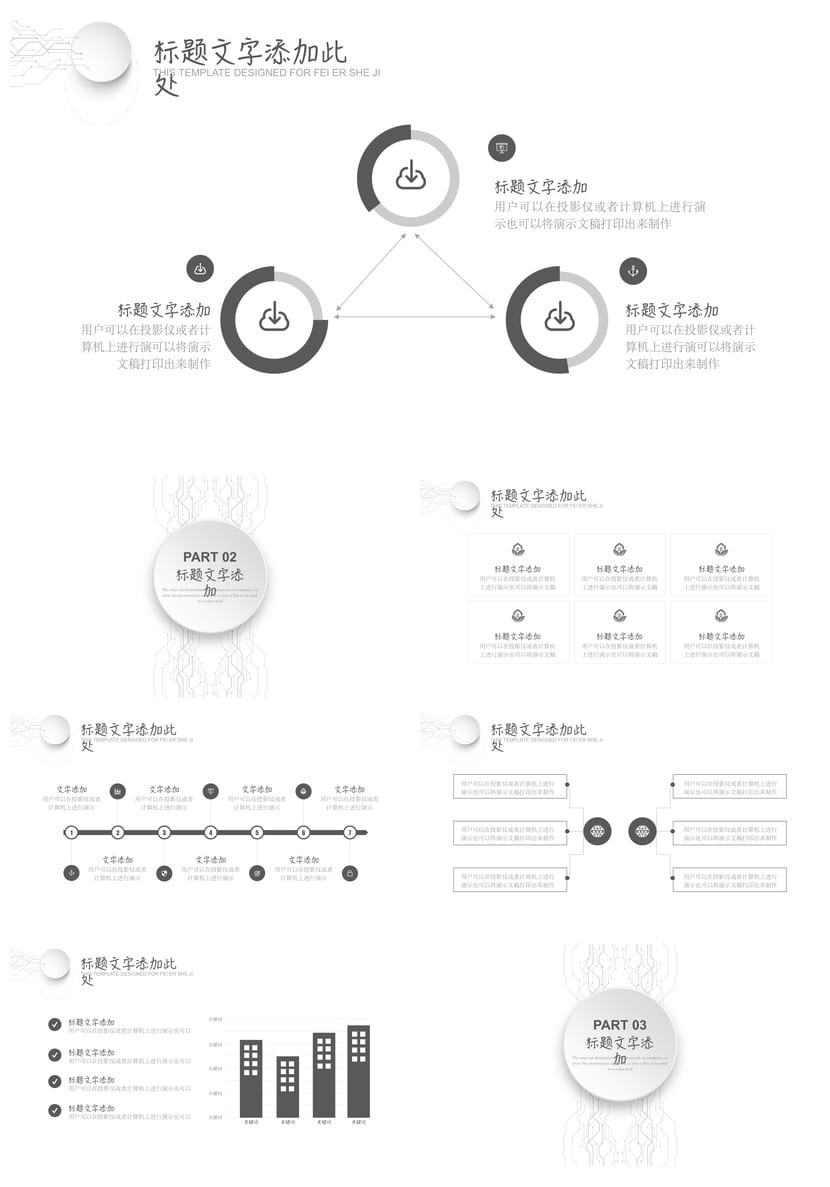 商务风黑灰色PPT模板定制 高级感企业汇报设计素材pptx可编辑 - 第2页预览