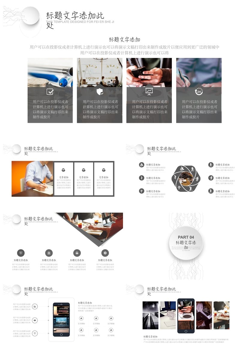 商务风黑灰色PPT模板定制 高级感企业汇报设计素材pptx可编辑 - 第3页预览