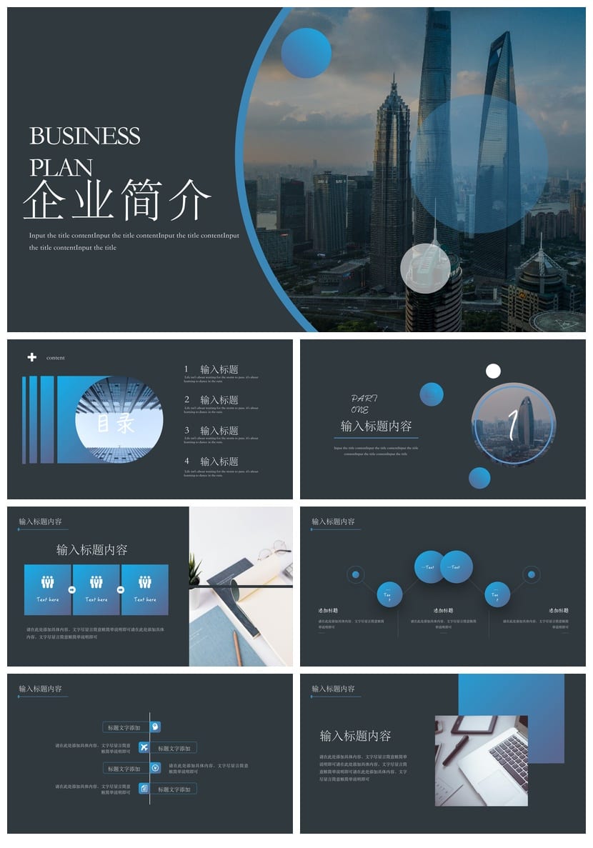 商务风黑灰色PPT模板 高级感简约工作总结汇报课件定制素材 - 第1页预览