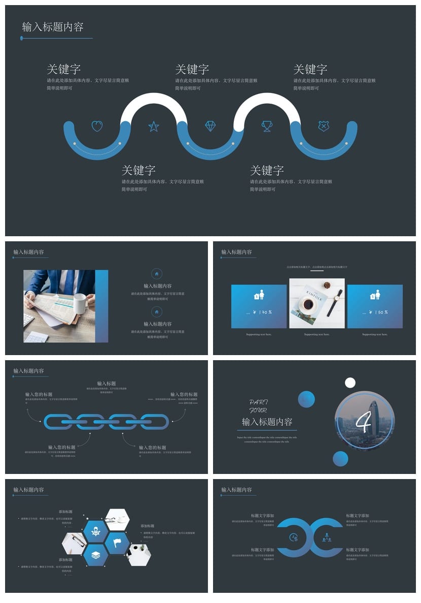 商务风黑灰色PPT模板 高级感简约工作总结汇报课件定制素材 - 第3页预览