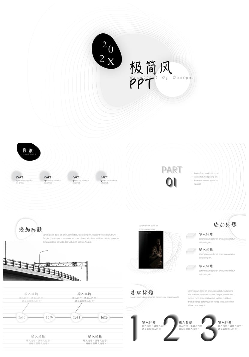黑灰色商务PPT模板定制 高级感简约风工作汇报T定制pptx素材 - 第1页预览