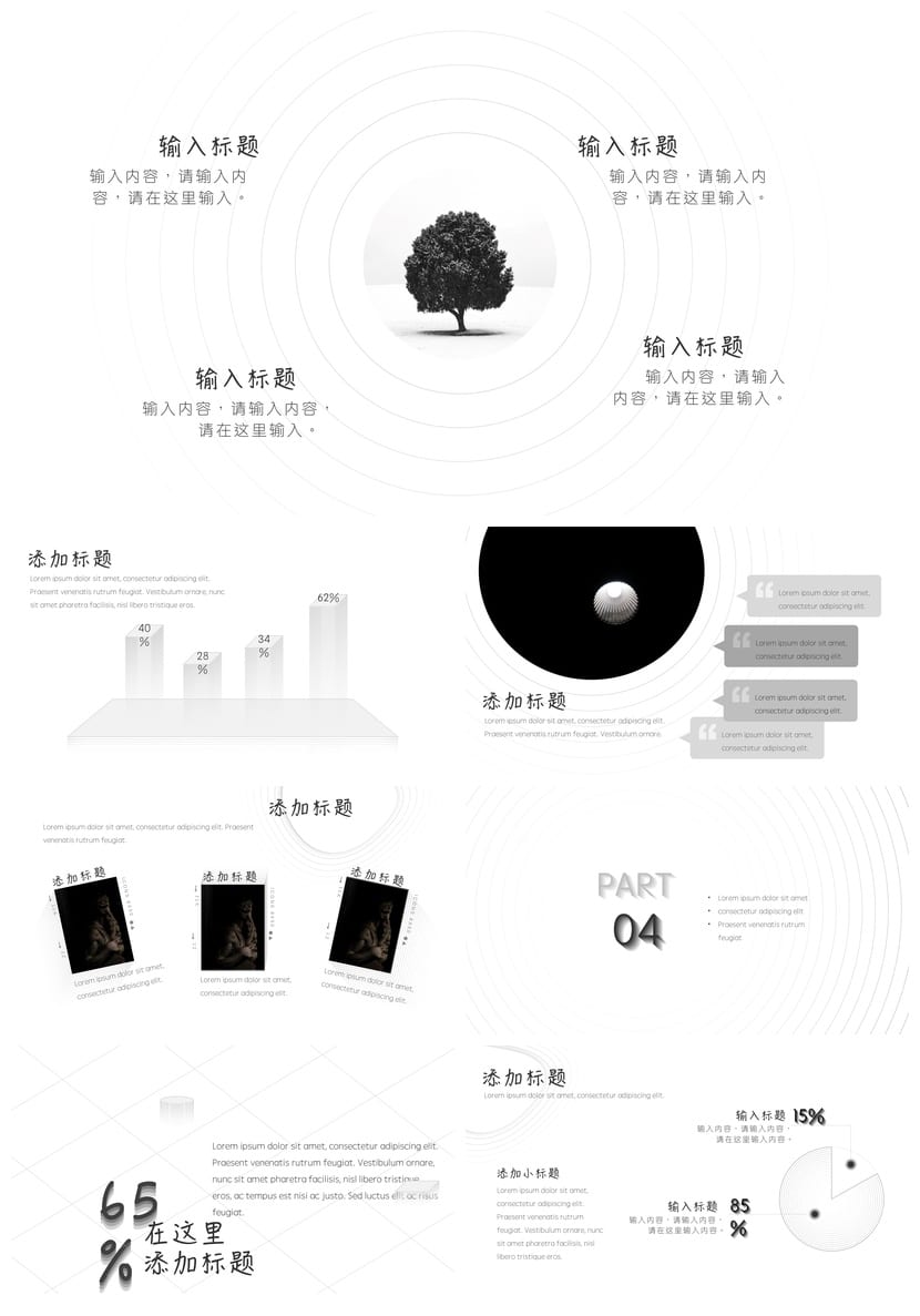 黑灰色商务PPT模板定制 高级感简约风工作汇报T定制pptx素材 - 第3页预览