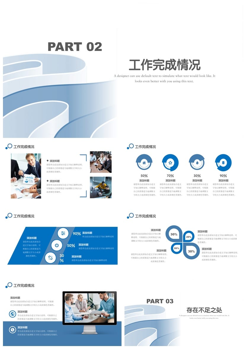 高端PPT模板 年中工作总结述职报告商务汇报素材 各行业风格定制 - 第2页预览