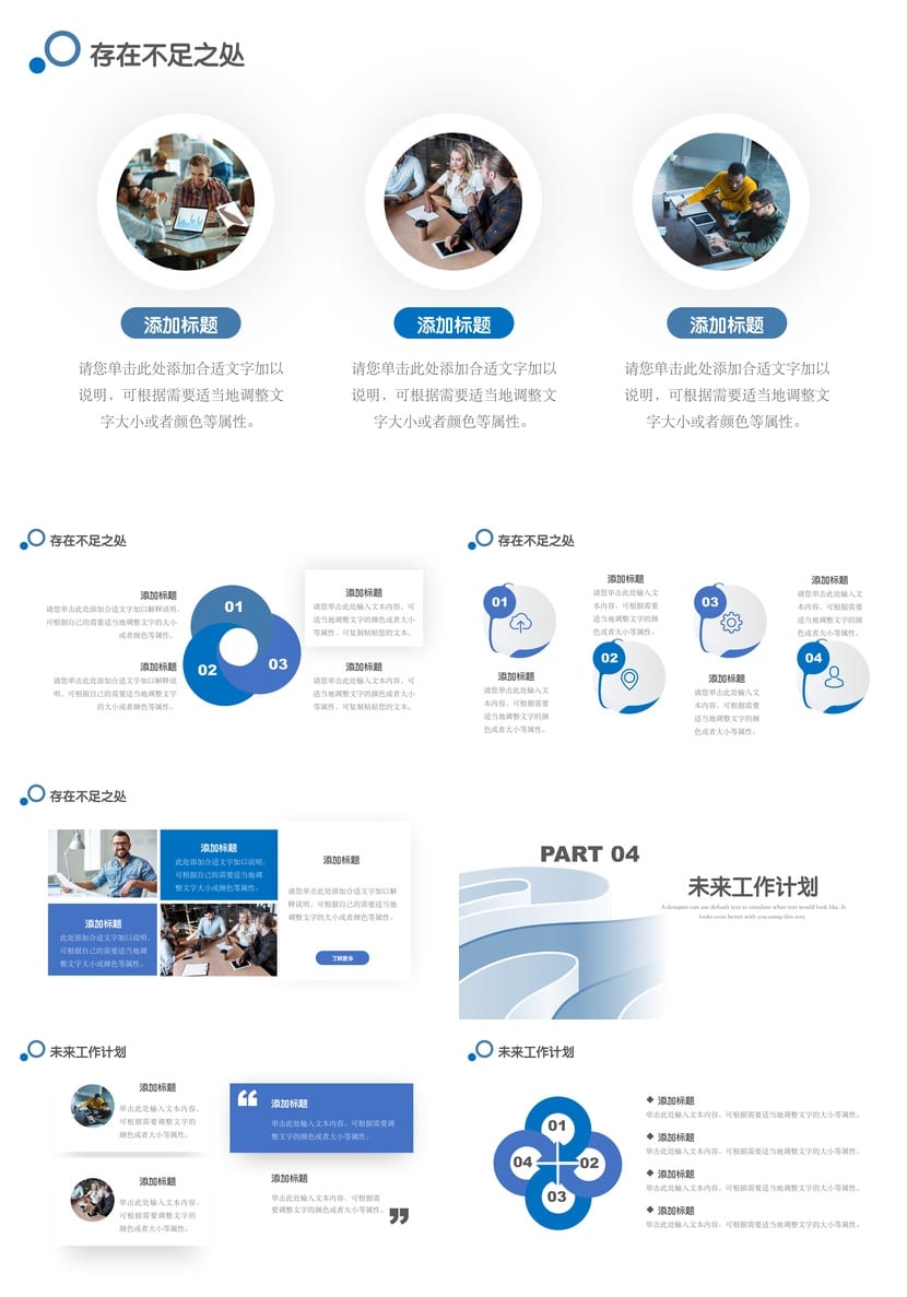 高端PPT模板 年中工作总结述职报告商务汇报素材 各行业风格定制 - 第3页预览