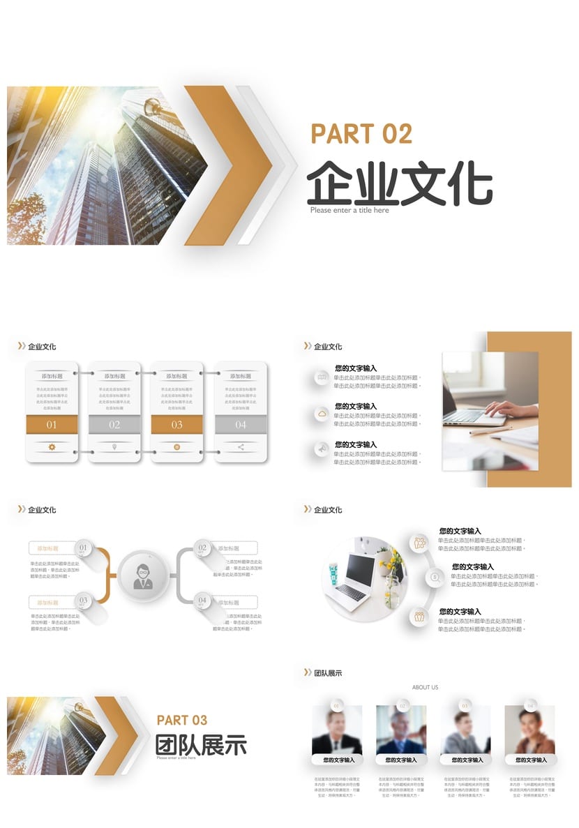 高端PPT微粒体公司介绍模板 工作报告风格与各行业适用素材 - 第2页预览