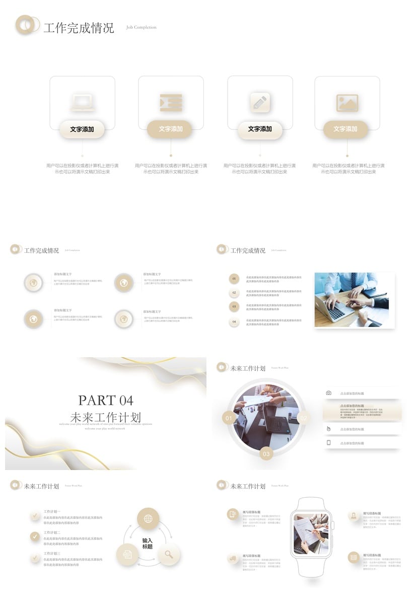 白金极简工作报告PPT模板 动态高端各行业工作总结汇报素材pptx - 第3页预览