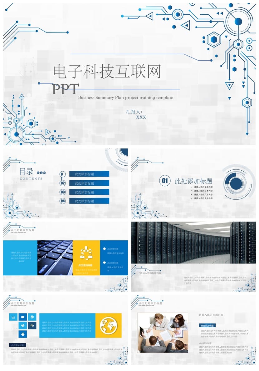 高端PPT模板(简洁风格) 各行业工作报告素材与设计方案 - 第1页预览