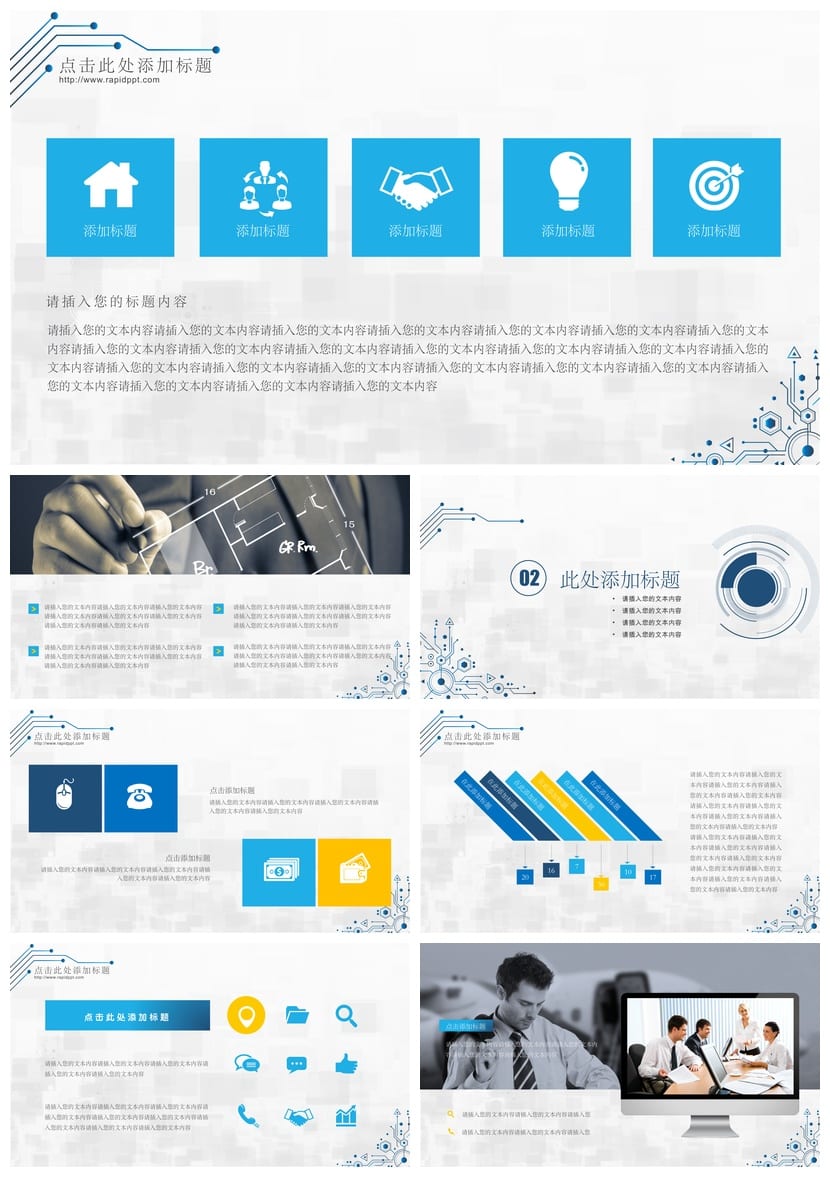 高端PPT模板(简洁风格) 各行业工作报告素材与设计方案 - 第2页预览