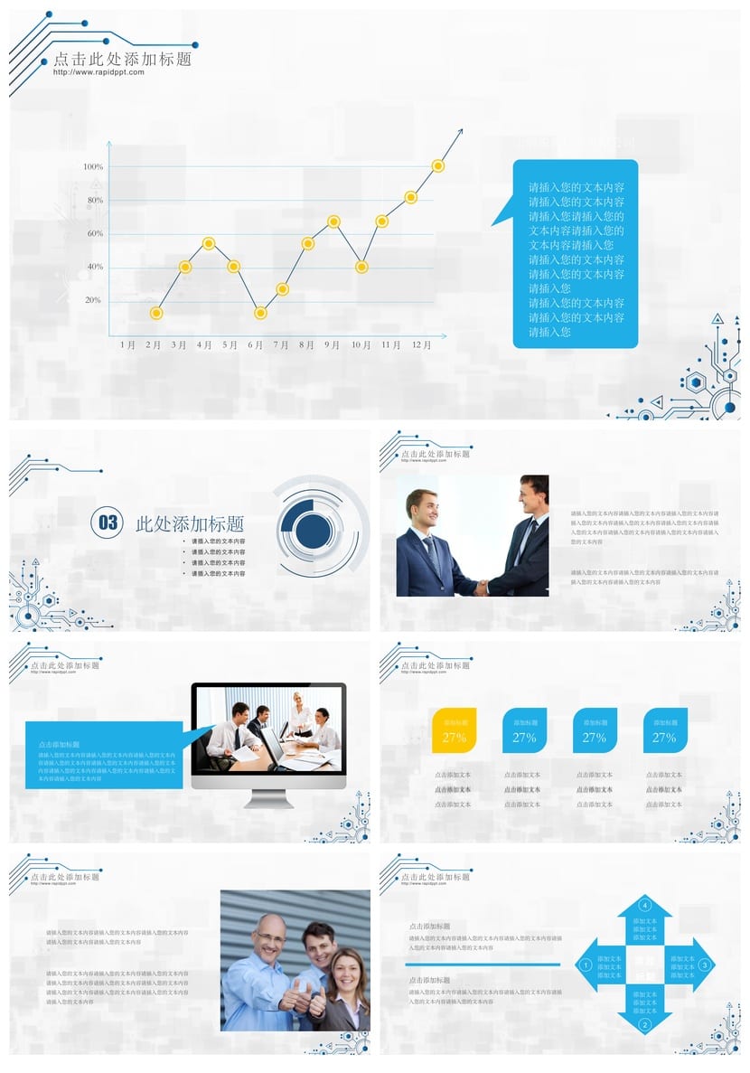 高端PPT模板(简洁风格) 各行业工作报告素材与设计方案 - 第3页预览