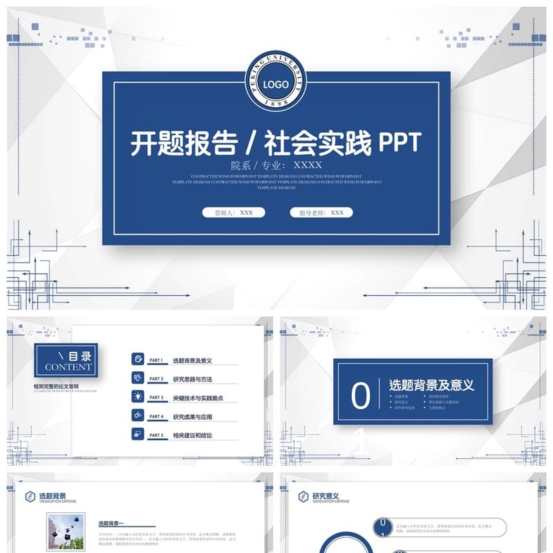 高端风格工作报告毕业答辩PPT模板 金融咨询教育行业通用素材 - 工作PPT 模板